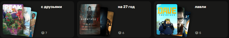 Открыть скриншот: личные коллекции игр в HubLauncher